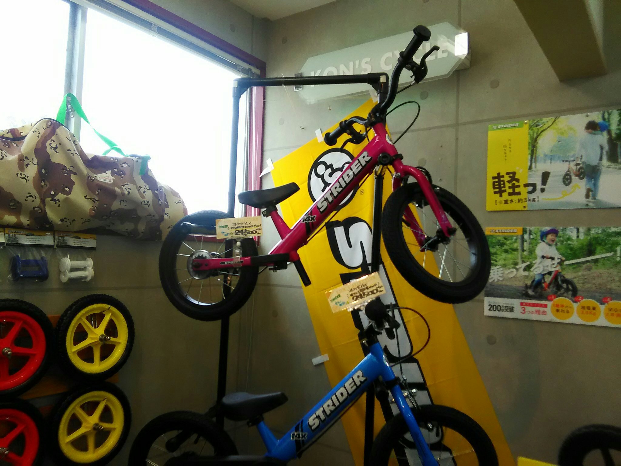 へんしんバイク – 小山フルート教室